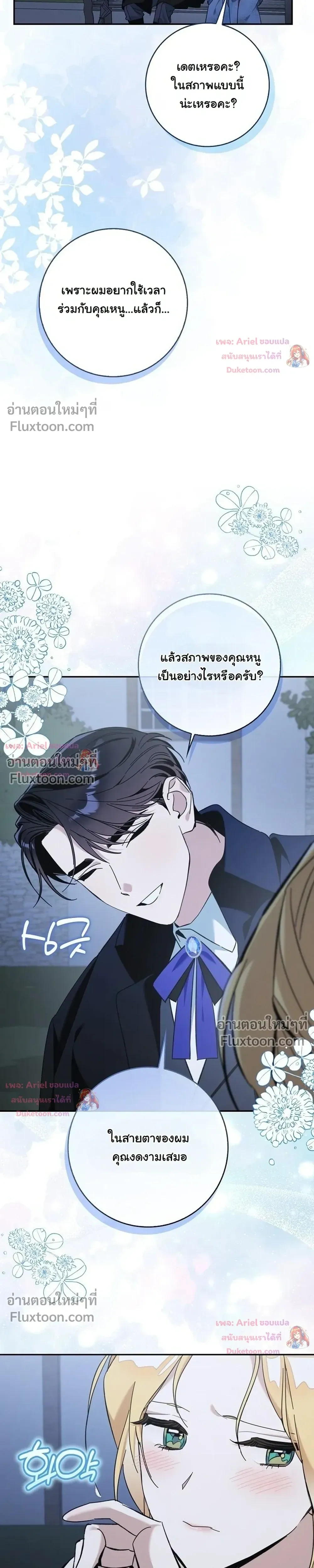 หน้าที่ 23