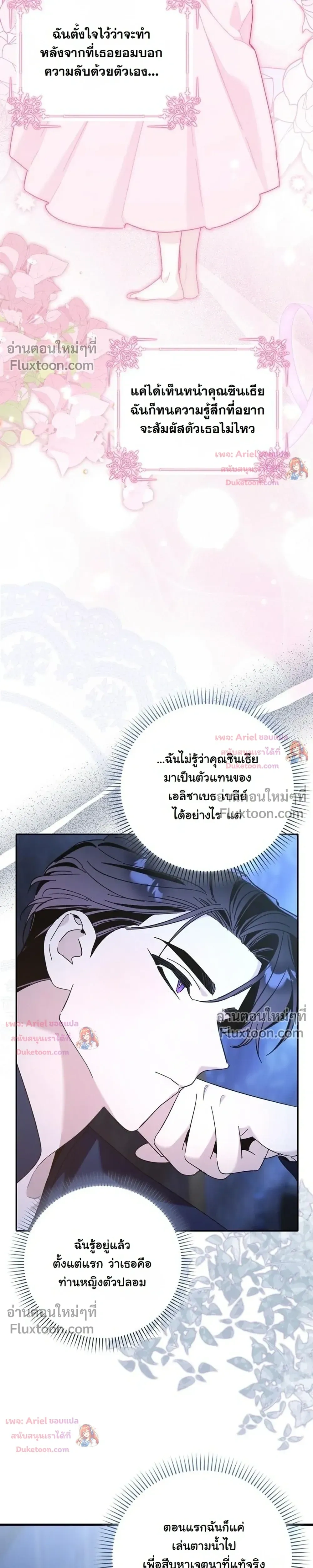 หน้าที่ 23