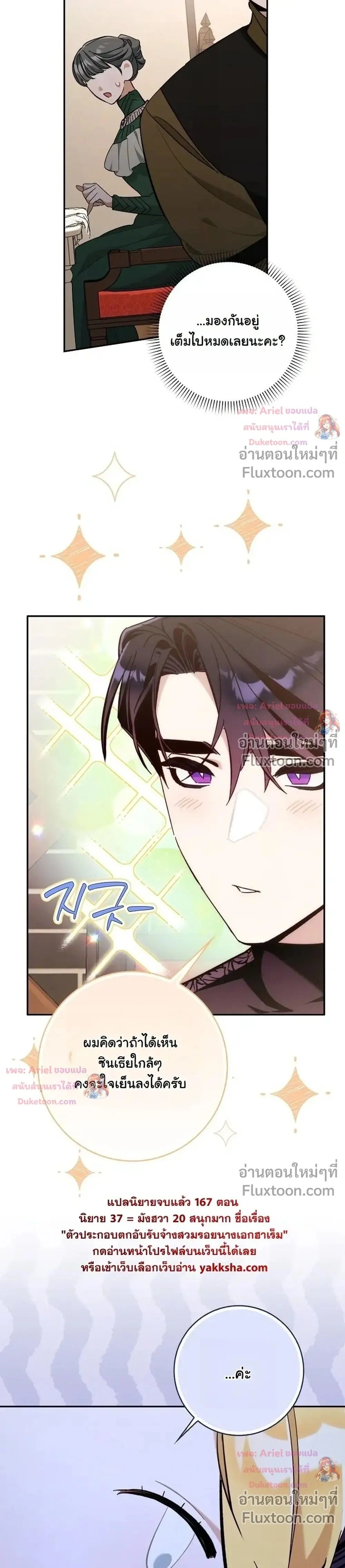 หน้าที่ 25
