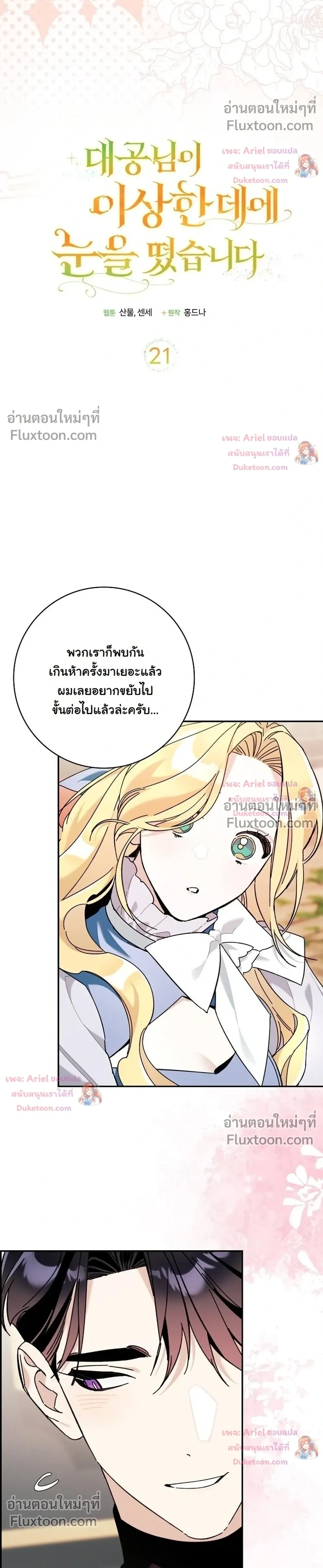 หน้าที่ 10