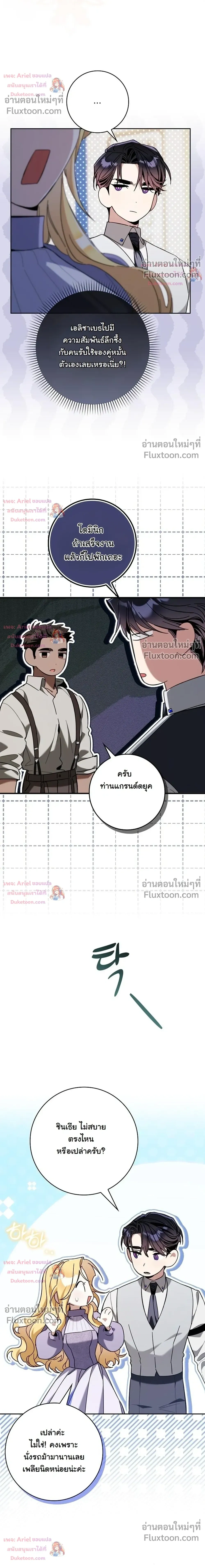 หน้าที่ 25