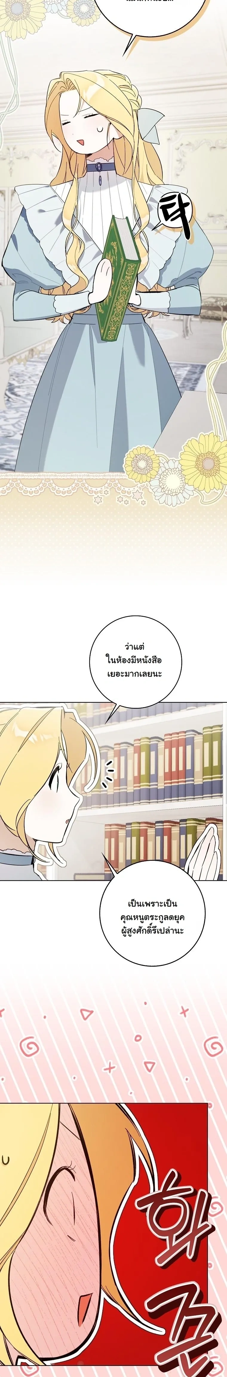 หน้าที่ 19