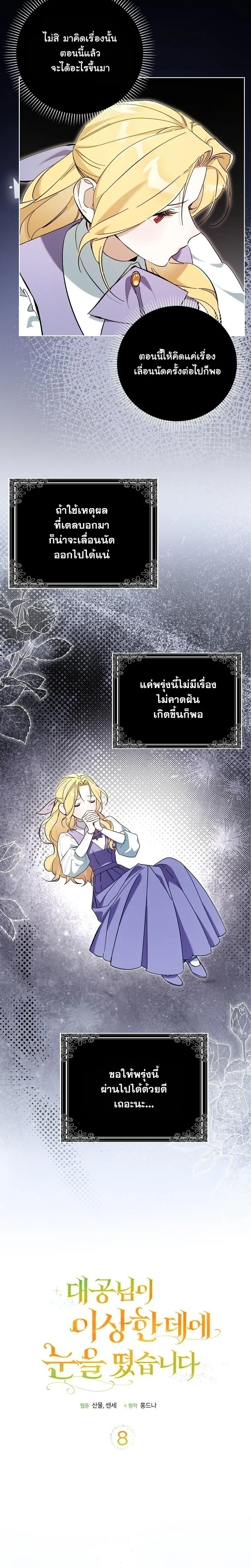 หน้าที่ 8