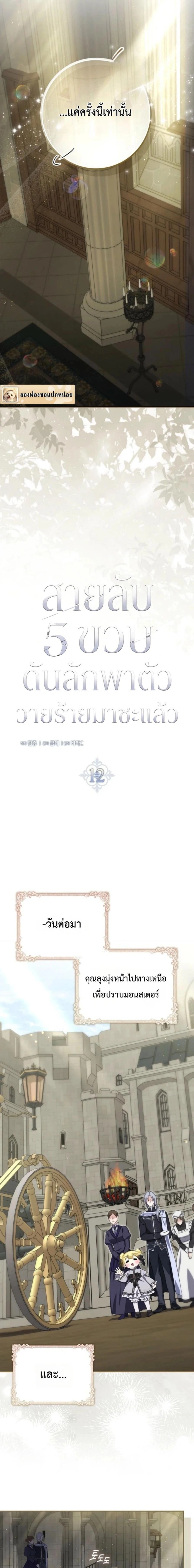 หน้าที่ 8