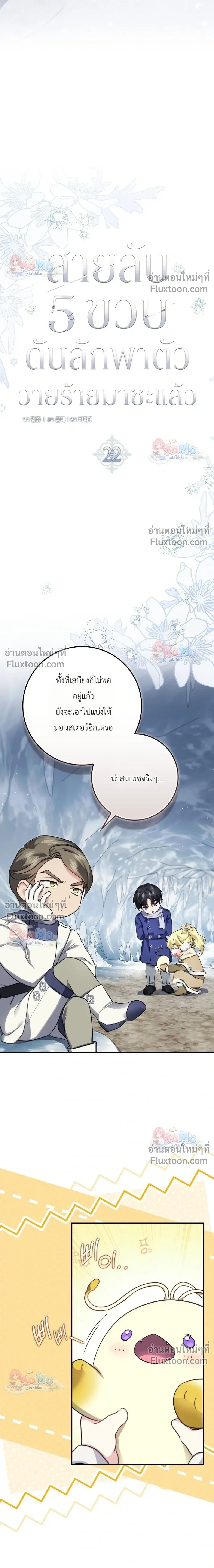 หน้าที่ 21