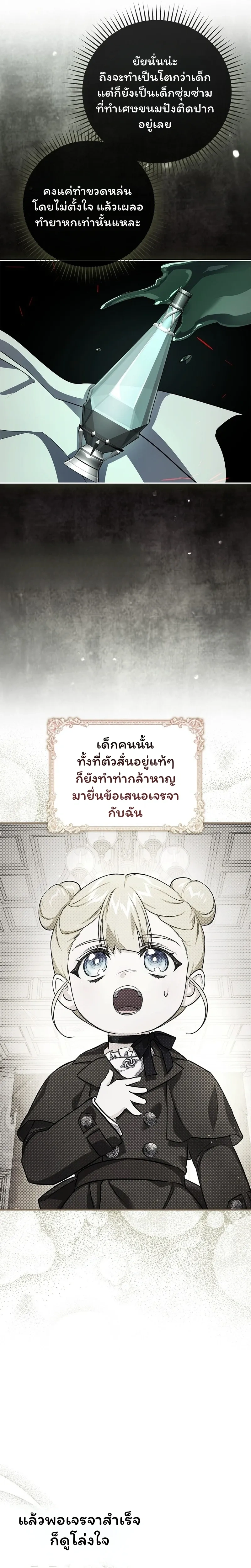 หน้าที่ 28