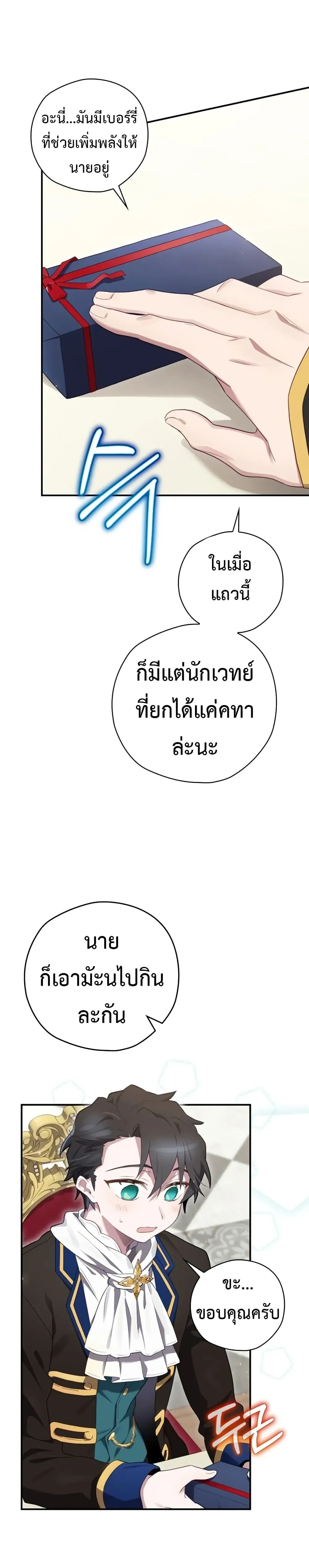 หน้าที่ 21