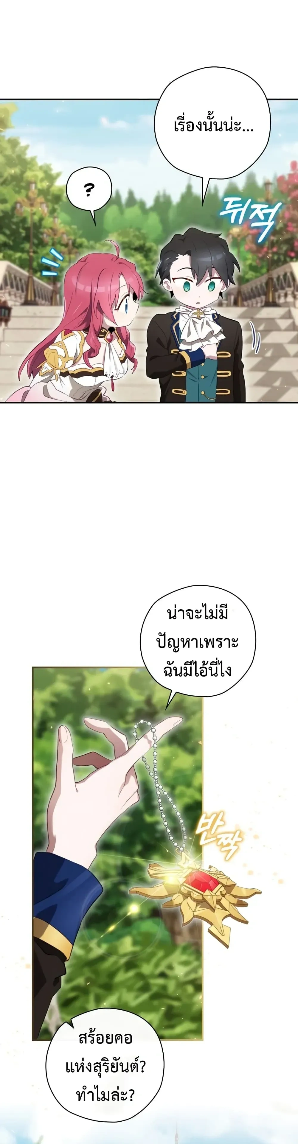 หน้าที่ 32