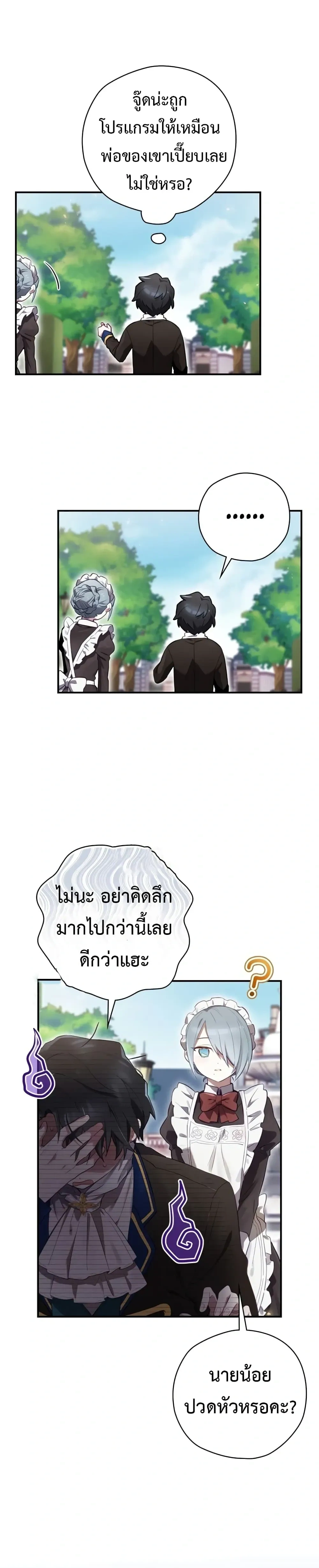 หน้าที่ 29