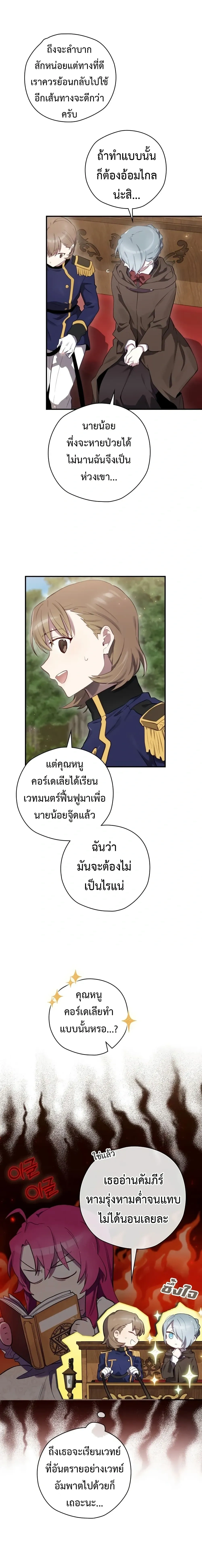หน้าที่ 7