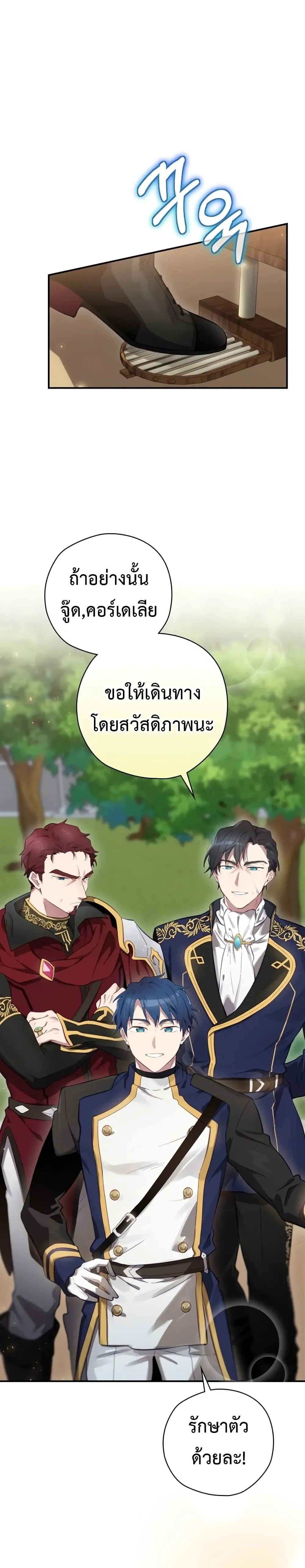 หน้าที่ 25