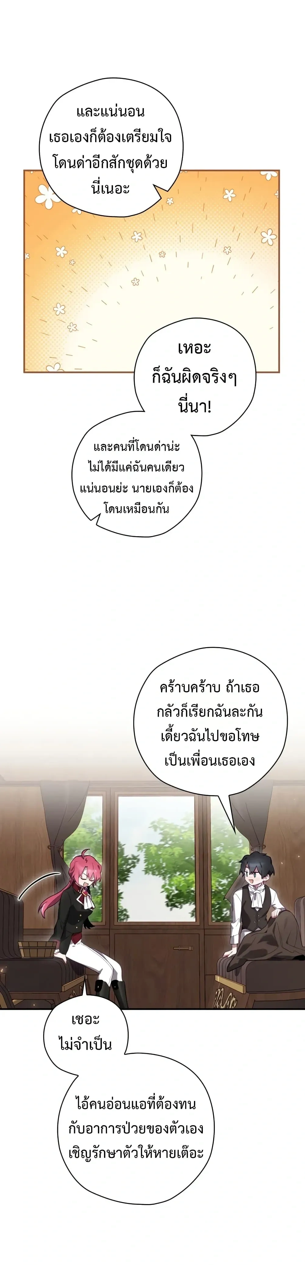 หน้าที่ 36