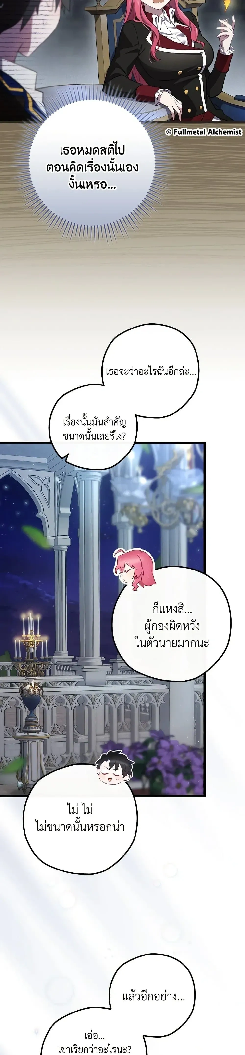 หน้าที่ 25