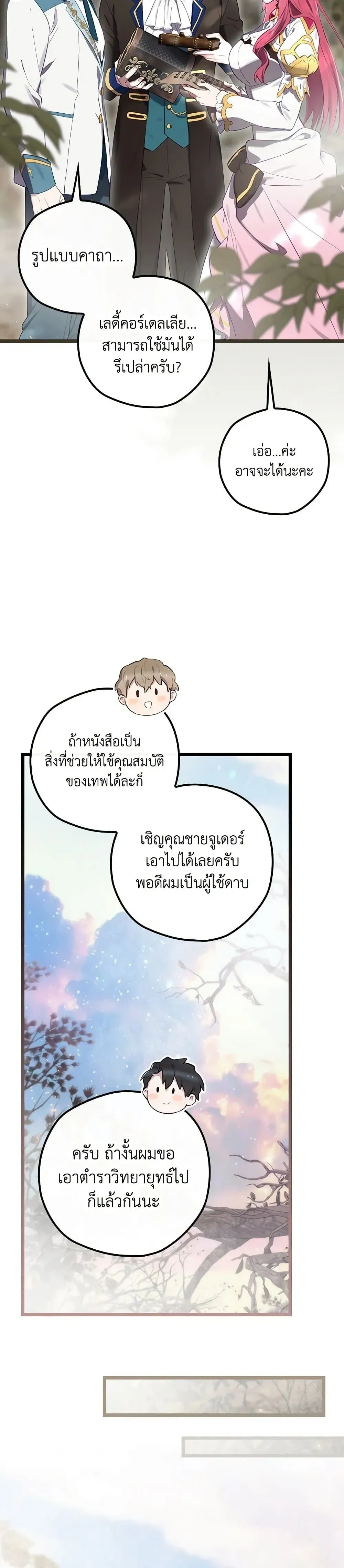 หน้าที่ 33