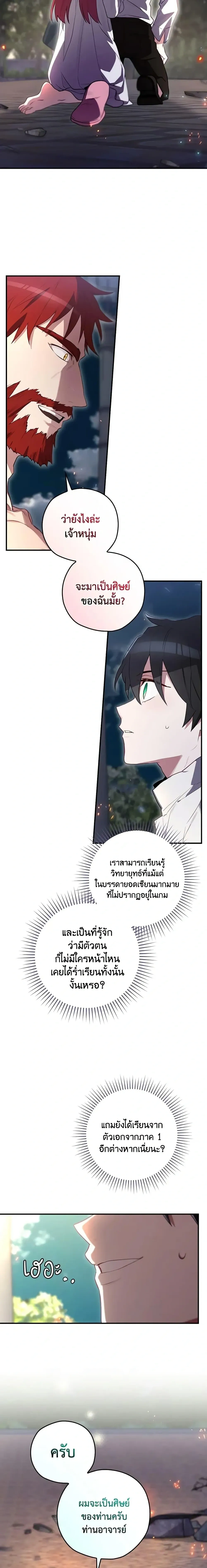 หน้าที่ 16