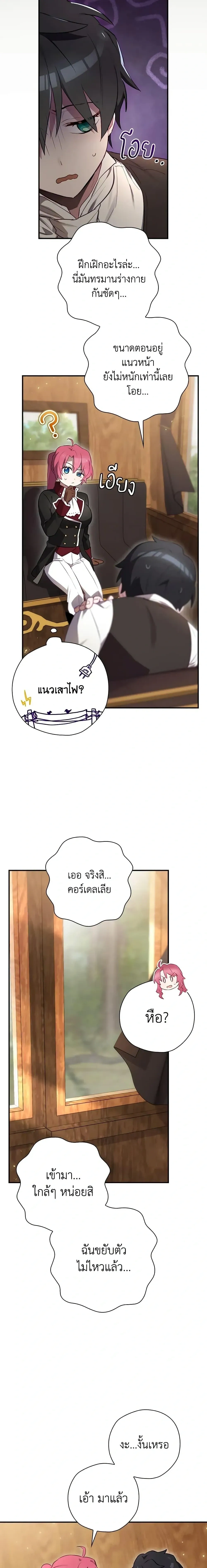 หน้าที่ 21