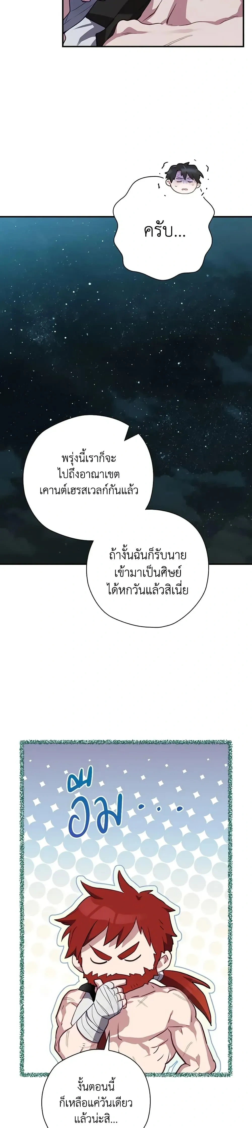 หน้าที่ 28