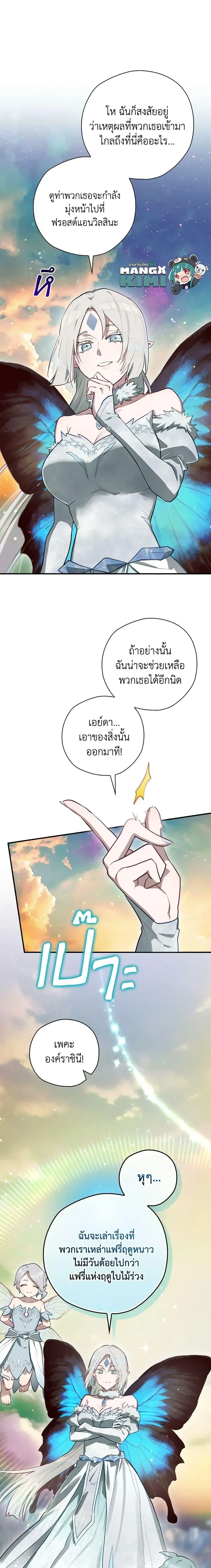 หน้าที่ 25