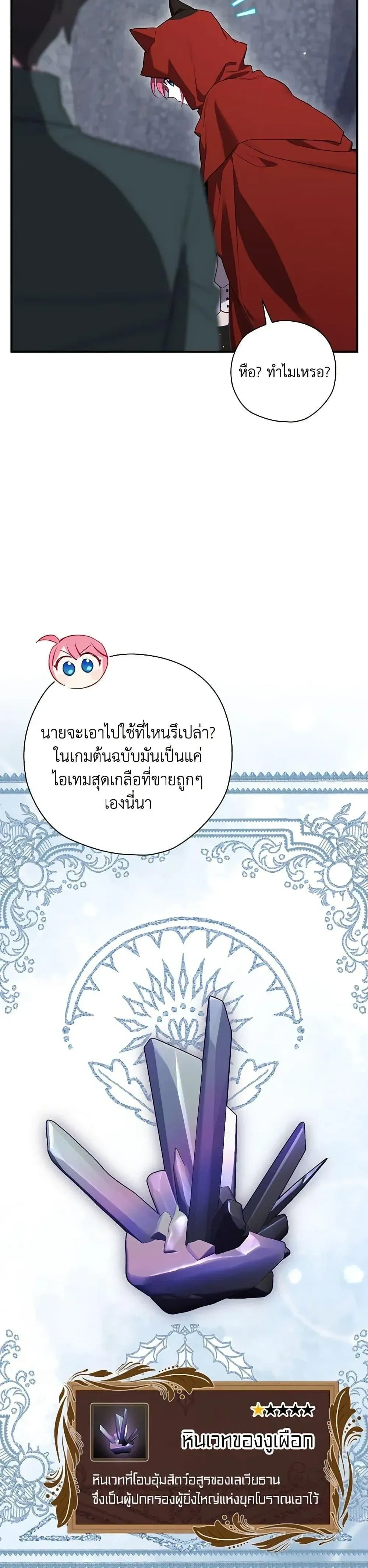 หน้าที่ 36