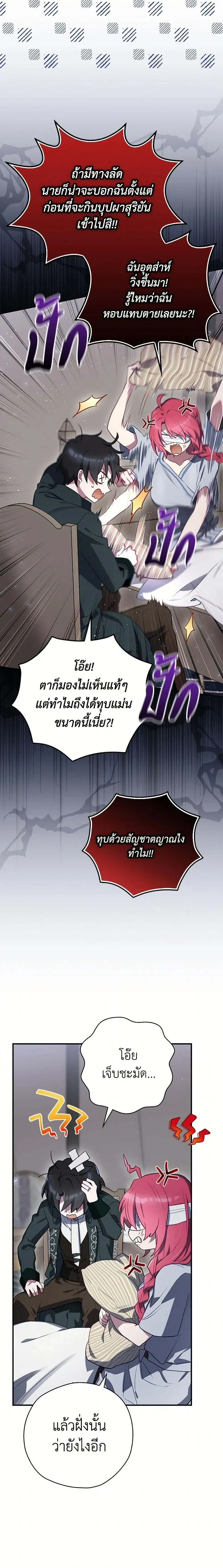 หน้าที่ 21