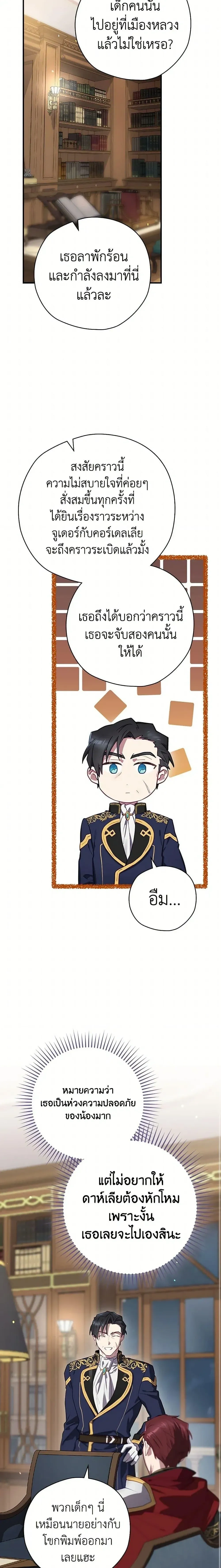 หน้าที่ 23
