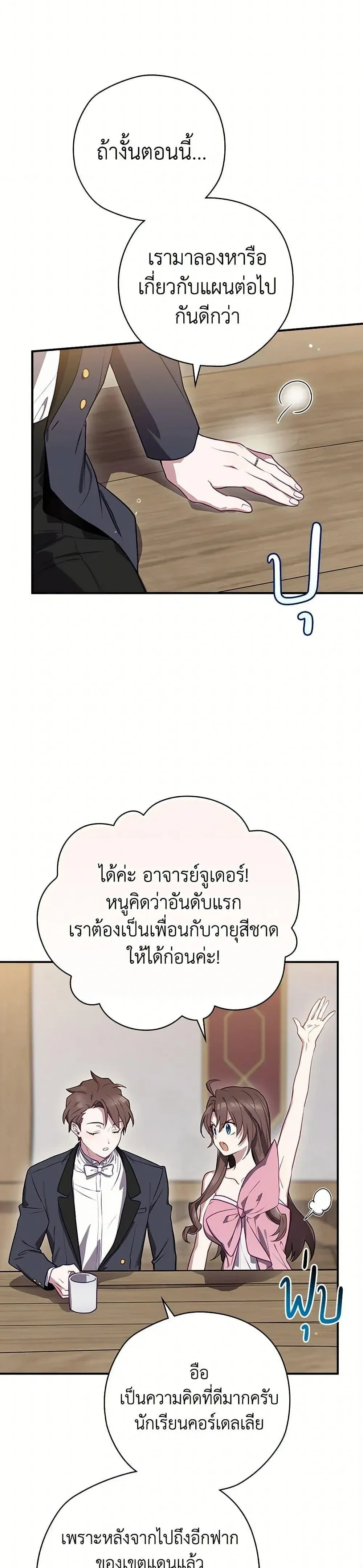 หน้าที่ 25