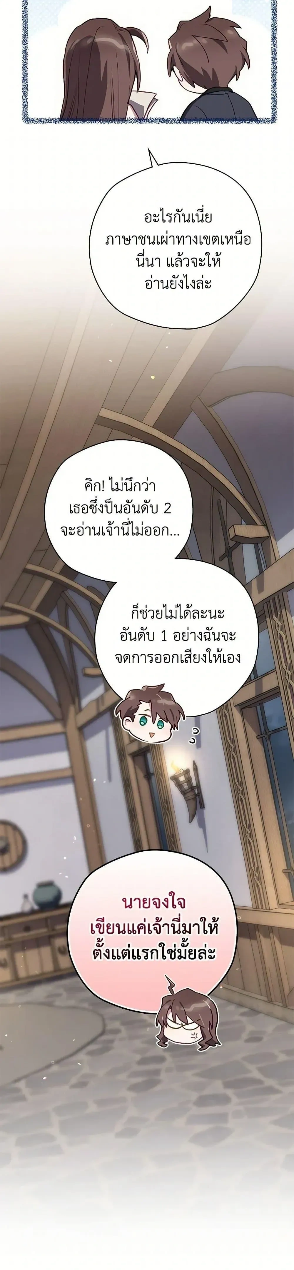 หน้าที่ 29