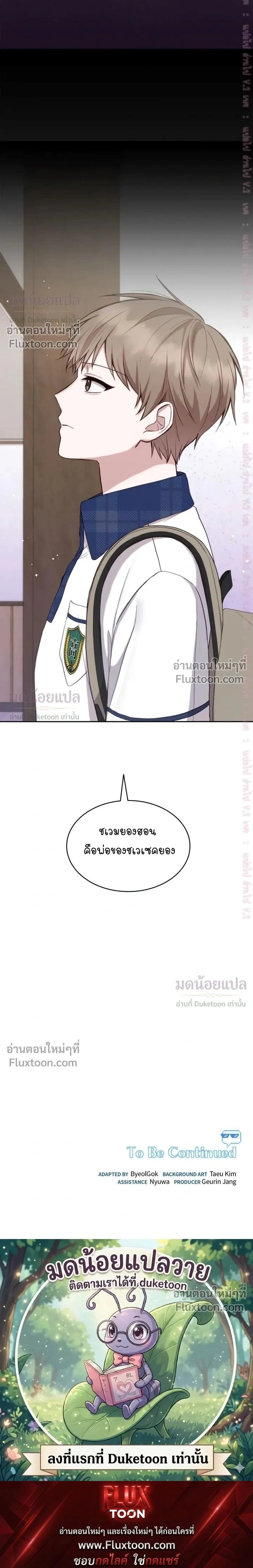 หน้าที่ 20
