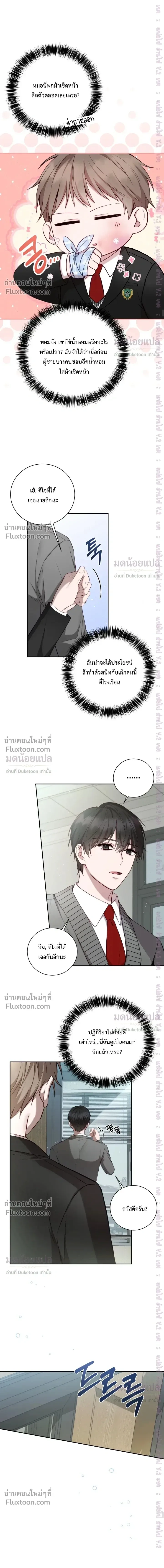 หน้าที่ 8