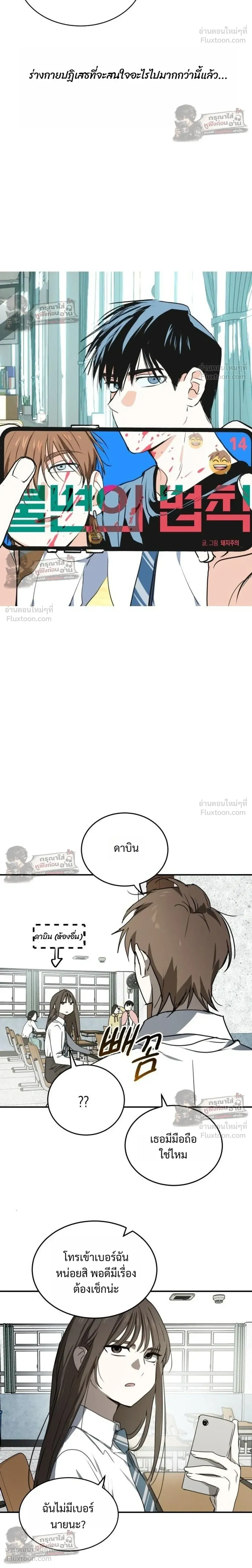 หน้าที่ 14