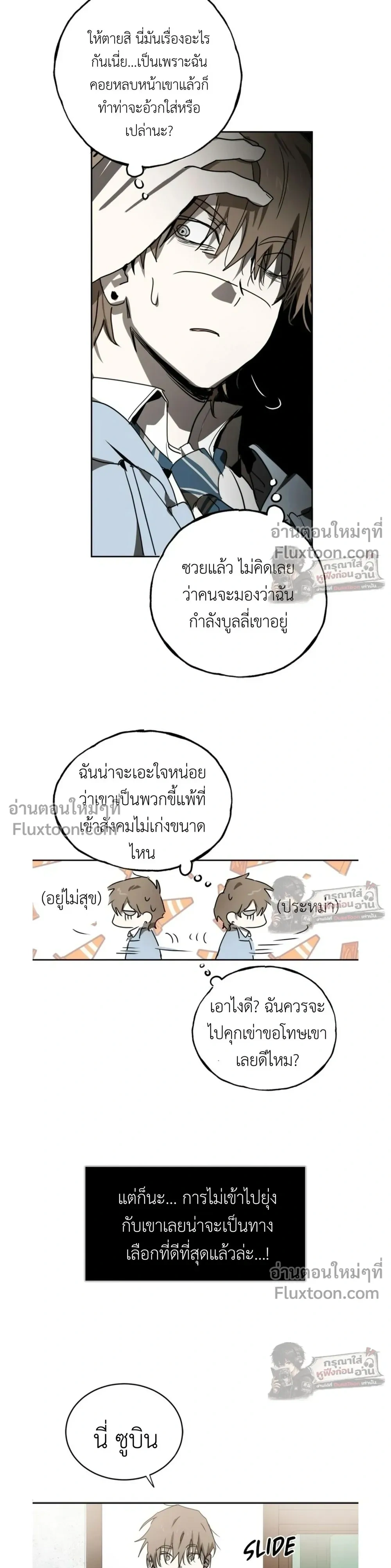 หน้าที่ 7
