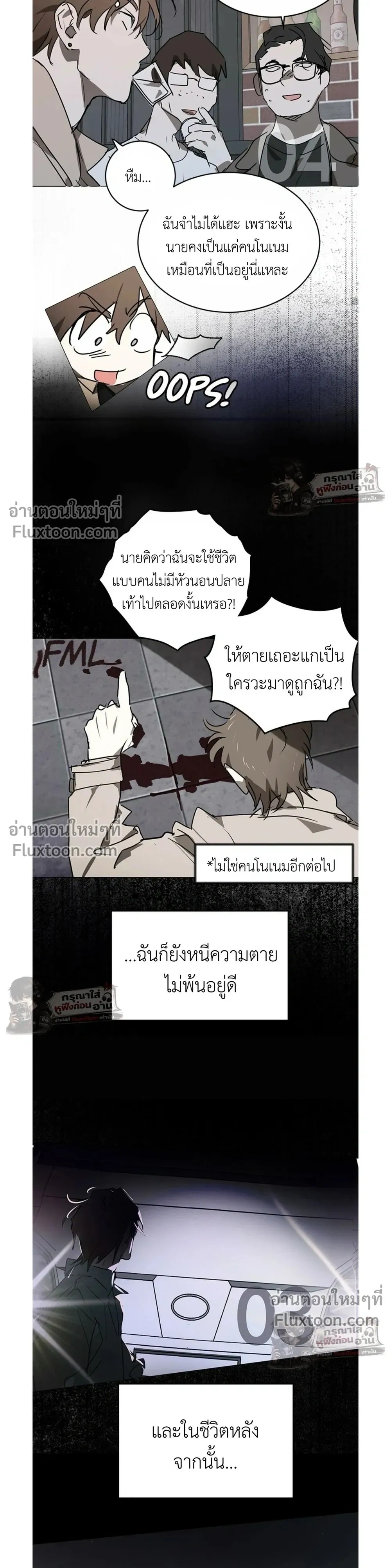 หน้าที่ 8