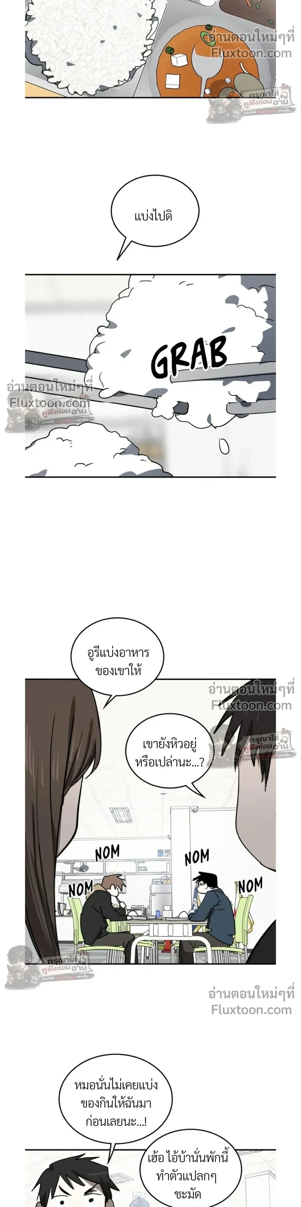 หน้าที่ 8