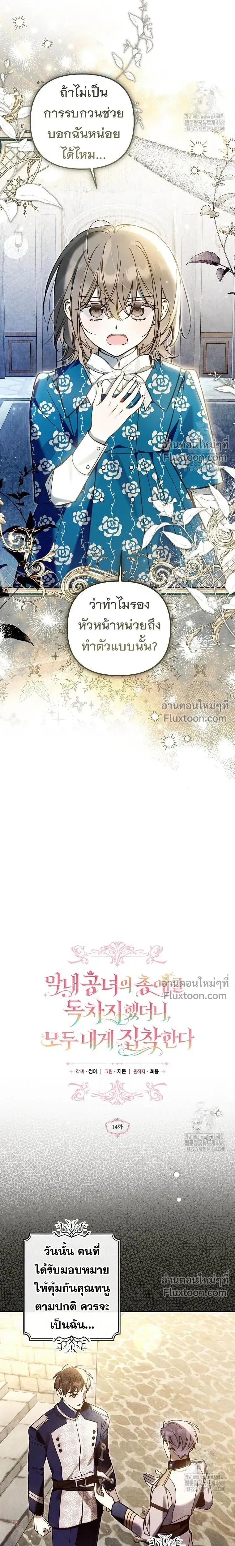 หน้าที่ 14