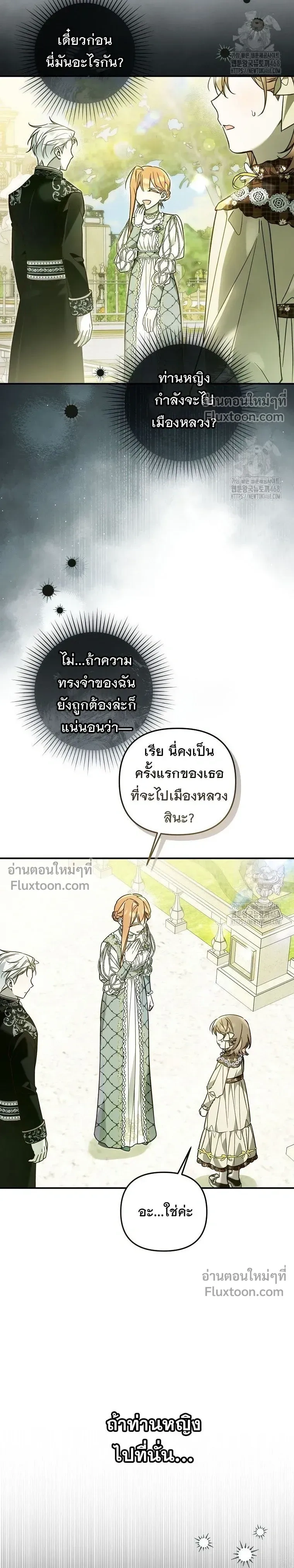 หน้าที่ 25