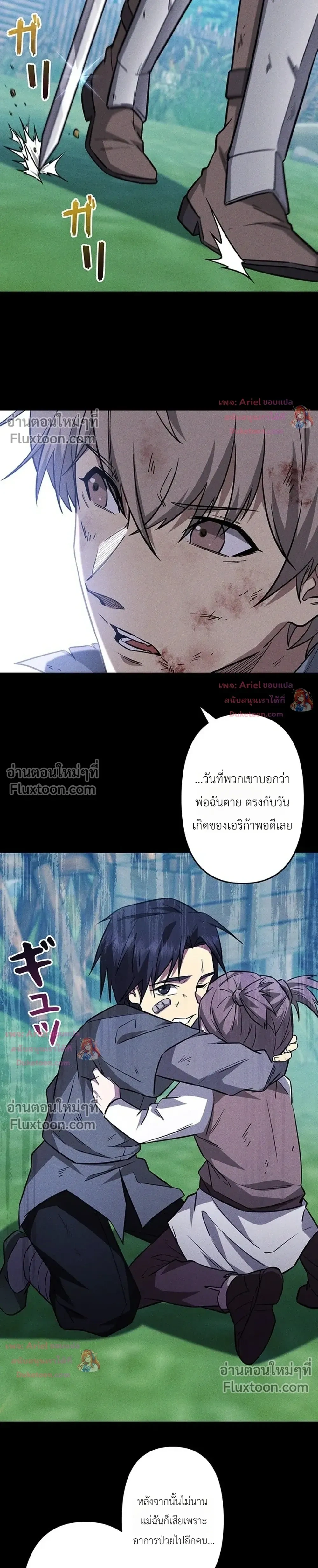 หน้าที่ 7