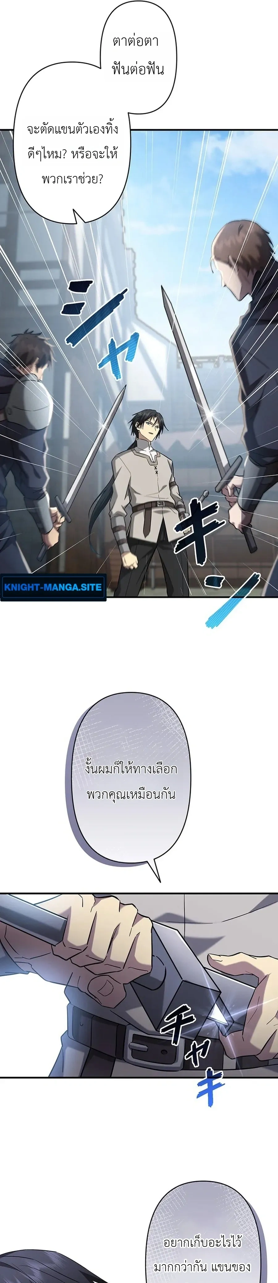 หน้าที่ 24