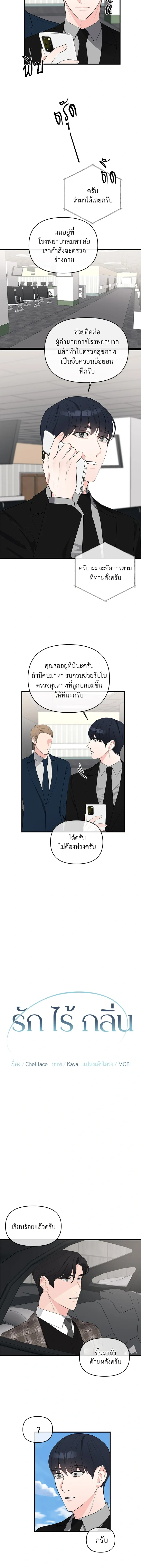 หน้าที่ 8