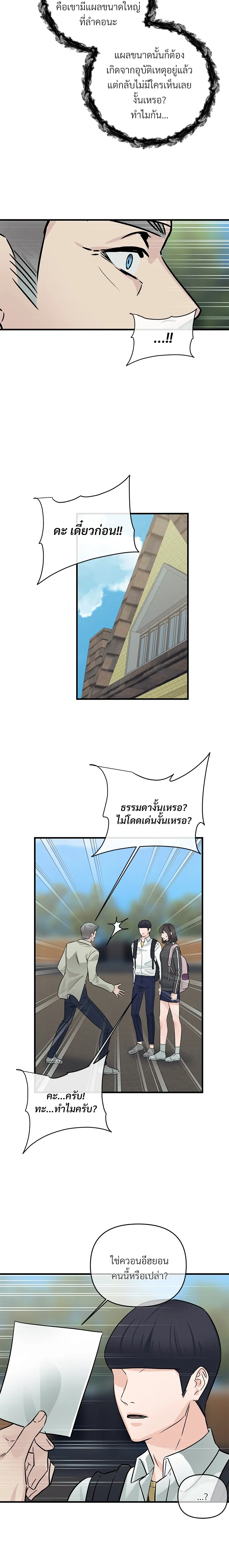 หน้าที่ 8