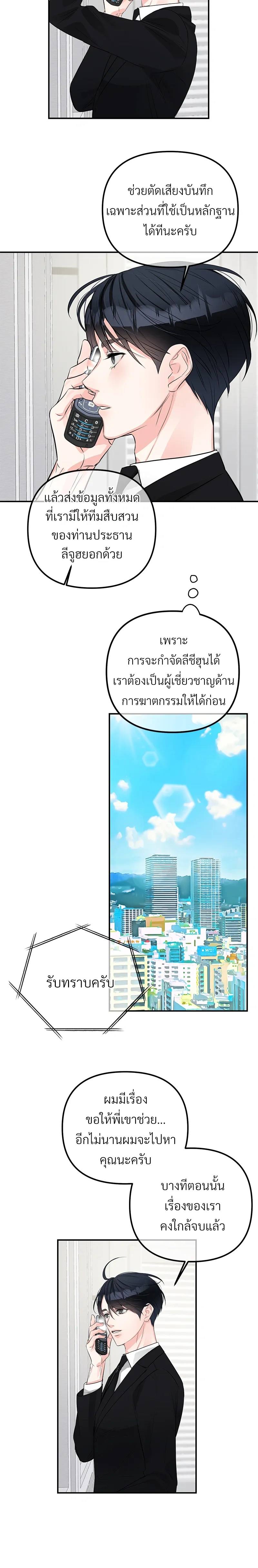 หน้าที่ 6