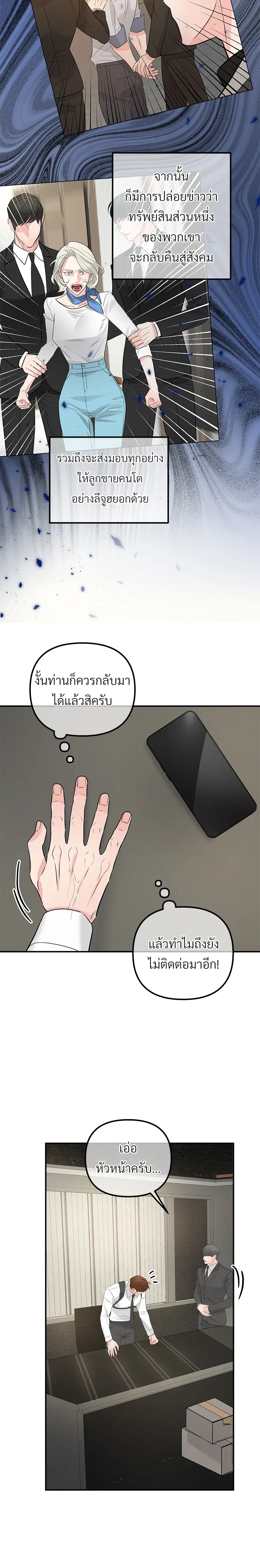 หน้าที่ 8
