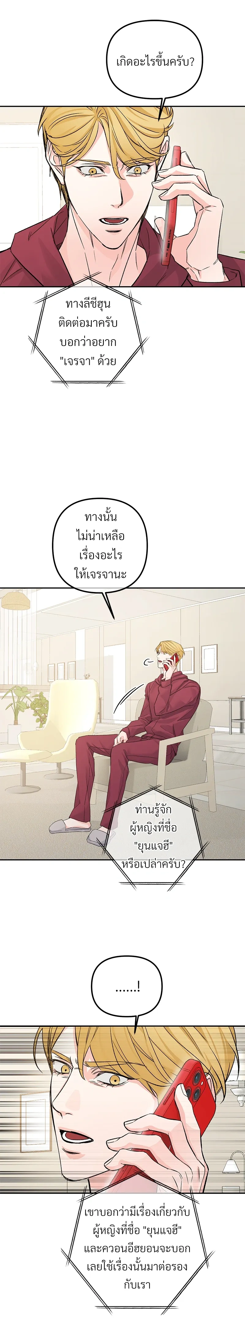 หน้าที่ 21