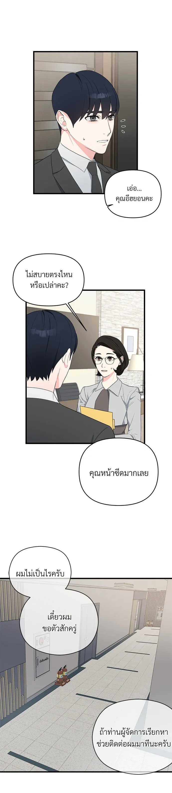 หน้าที่ 8