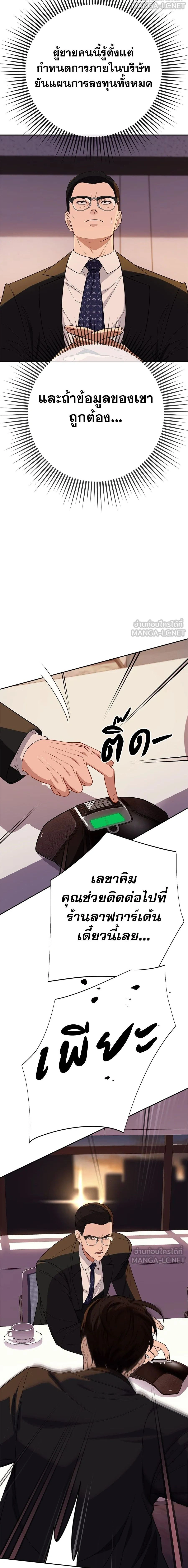 หน้าที่ 28
