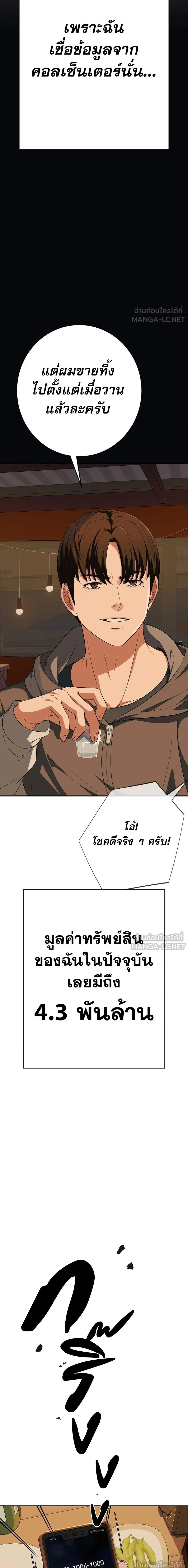 หน้าที่ 29