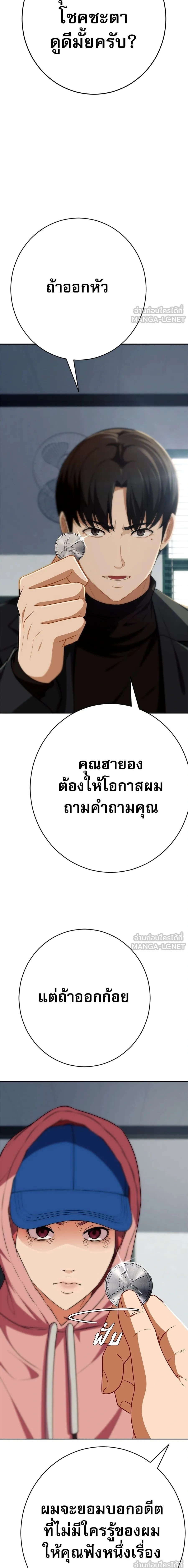 หน้าที่ 29