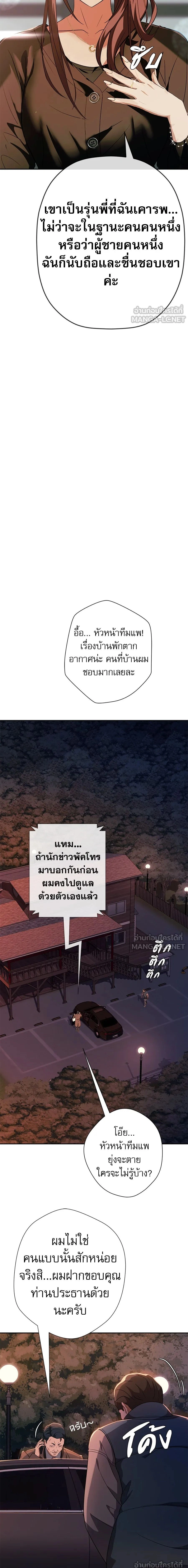 หน้าที่ 29