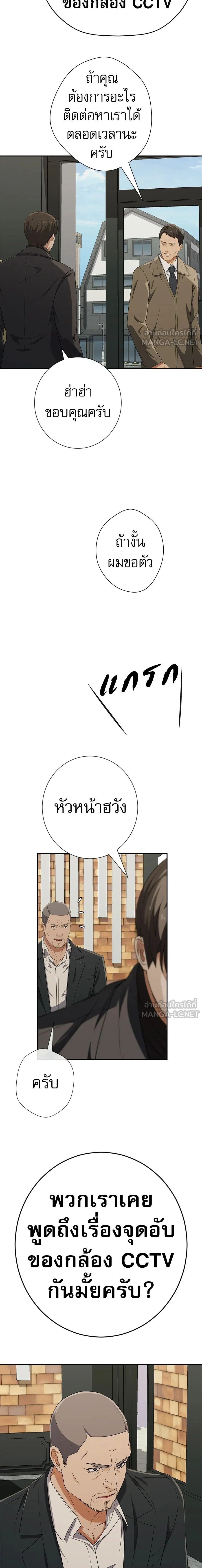 หน้าที่ 29