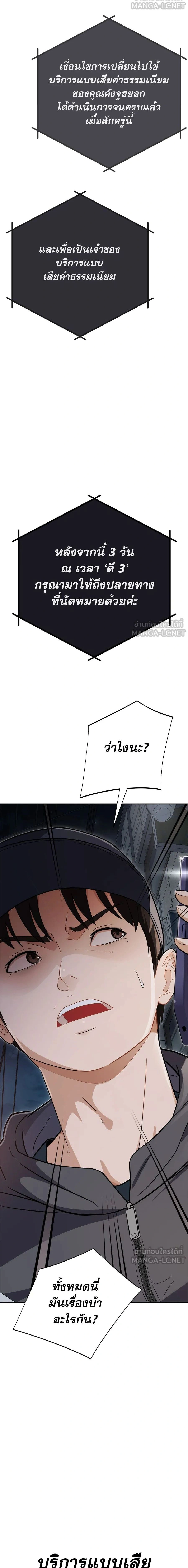 หน้าที่ 36
