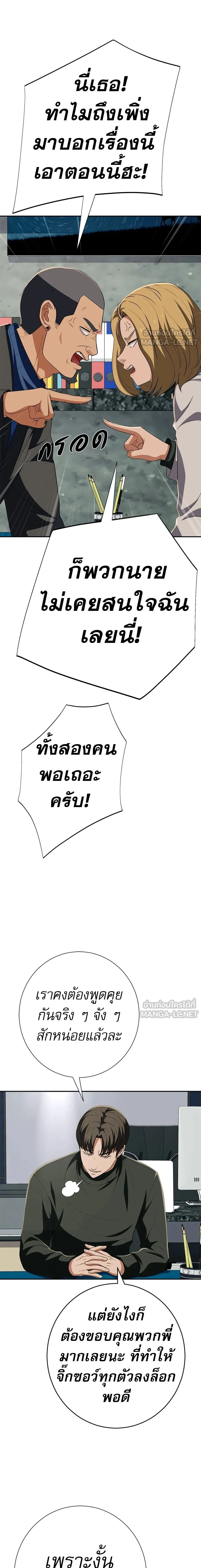 หน้าที่ 29